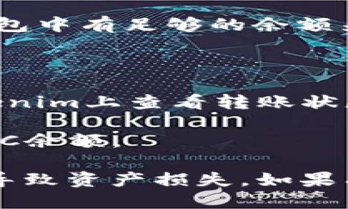 将MGC转入Tokenim的操作步骤如下：

1. **创建Tokenim账户**：如果你还没有Tokenim账户，首先需要在Tokenim平台上注册一个账户，完成KYC（身份验证）后才能进行币种转入操作。

2. **获取MGC钱包地址**：在Tokenim平台上，找到MGC的存款页面，系统会提供一个MGC的存款地址。这个地址是你需要转入MGC的指定地址。

3. **打开你的MGC钱包**：无论是软件钱包还是硬件钱包，打开并登录你的MGC钱包。

4. **选择转账功能**：在MGC钱包中，找到转账或发送的选项，输入你在Tokenim获得的MGC存款地址。

5. **输入转账金额**：输入你想要转入的MGC数量，并确认无误。

6. **支付交易手续费**：大部分区块链转账都需要支付一定的手续费，请确保你的钱包中有足够的余额来覆盖这部分费用。

7. **确认转账**：检查所有信息无误后，确认并提交转账请求。

8. **等待确认**：转账提交后，区块链网络会处理你的交易，你可以在MGC钱包或Tokenim上查看转账状态，通常需要几分钟到几十分钟不等。

9. **确认到账**：一旦交易被确认，你在Tokenim平台上的账户中就会显示相应的MGC余额。

请注意，交易过程中请确保网络连接良好且在操作时仔细审查地址，以避免因错误而导致资产损失。如果有任何疑问，建议查看Tokenim官方网站的帮助中心或客服支持以获得更详细的指导。