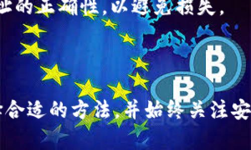 生成多个地址的过程通常涉及到使用特定的加密技术和工具。以下是一个生成多个 Tokenim 地址的通常步骤。请注意，这种操作需要一定的技术知识，确保你了解相关的风险和安全措施。

### 生成多个地址的步骤

1. **选择合适的钱包工具**：首先需要选择一个支持 Tokenim 的钱包工具，例如 MetaMask、Trust Wallet 或者其他支持多地址生成的工具。

2. **创建主钱包**：如果还没有主钱包，按照钱包提供的指引创建一个。确保记录下助记词和私钥，这些是访问钱包的关键。

3. **使用钱包的地址生成功能**：大多数钱包都会提供生成新地址的功能。通常在钱包的界面上会有“创建新地址”或“生成新钱包”的选项。

4. **批量生成**：如果你的钱包支持批量生成地址，可以在设置中找到相关选项，一次性生成多个地址。

5. **使用命令行工具**：如果你熟悉命令行并知道编程，可以使用编程语言（如Python）结合相关的库（如web3.py）来生成多个地址。你可以通过循环代码生成并保存多个地址。

6. **记录和管理地址**：生成多个地址后，要确保清晰地记录每个地址和相应的私钥。可以使用 Excel 表格或者记事本进行管理。

### 重要安全提示

- **备份助记词和私钥**：确保将助记词和私钥安全地存储在多个安全地点，防止丢失或者被盗。

- **谨慎处理地址**：在使用你的 Tokenim 地址进行交易时，确保确认每个地址的正确性，以避免损失。

- **保持软件更新**：确保你所使用的钱包软件是最新版本，以防止安全漏洞。

以上是生成多个 Tokenim 地址的基本步骤。请根据自己的需求和技术水平选择合适的方法，并始终关注安全性。