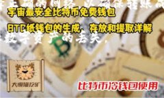 IM钱包是一款数字货币钱包