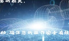 在讨论如何切换Tokenim主网