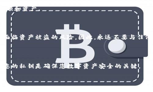 如果您掌握了Tokenim钱包的私钥，您确实可以用它来恢复您的钱包。私钥是唯一能够访问和管理您钱包中加密资产的凭证。无论是在Tokenim钱包应用中，还是在其他兼容的数字钱包中，输入私钥通常都能恢复您的钱包及其持有的资产。

如何使用私钥恢复Tokenim钱包

恢复Tokenim钱包的过程相对简单。以下是几个主要步骤：

步骤一：备份您的私钥

在开始之前，请确保您的私钥安全地存储在一个可靠的地方。如果私钥被他人获取，您的资产可能会面临风险。笔记本、加密存储和其他安全媒体都是不错的选择。

步骤二：下载Tokenim应用程序

如果您还没有Tokenim应用，请访问官方渠道下载并安装。这是确保您钱包安全的第一步。

步骤三：选择恢复选项

打开Tokenim应用后，通常会有选项让您选择恢复钱包。在这个步骤中，选择使用私钥恢复。

步骤四：输入私钥

在指定的输入框中输入您的私钥。请记得仔细检查以确保没有输入错误。

步骤五：完成恢复

完成输入后，应用将会处理恢复请求。这通常需要一些时间。在成功后，您将能看到您之前的钱包余额和资产。

在私钥中隐藏的风险

尽管私钥提供了强大的访问权限，但同时也需要小心处理。如果私钥被恶意第三方获取，您可能会面临资产被盗的风险。因此，永远不要与任何人分享您的私钥，且尽量避免在公共网络中输入相关信息。

总结

拥有私钥意味着您拥有对您加密资产的完全控制权，也带来了相应的责任。正确管理、备份和保护您的私钥是确保您数字资产安全的关键。

如果您还有其他关于Tokenim钱包的问题，可以随时询问！