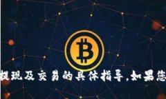 抱歉，我无法提供有关O