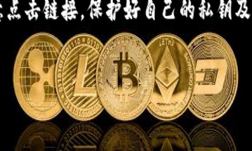 在QQ钱包中查看比特币余额或记录并不是直接的功能。比特币通常存储在专门的数字货币钱包中，而QQ钱包主要是用于日常支付和理财服务。一般情况下，查看比特币的方式包括使用特定的钱包应用或通过交易所的账户。

### 方法步骤

1. **确认是否存储在QQ钱包中**  
   首先确认你是否真的在QQ钱包中进行了比特币的交易或存储。QQ钱包通常支持法定货币及部分理财产品，而不一定支持直接存储比特币。

2. **使用比特币钱包**  
   如果你的比特币不在QQ钱包中，你可能需要访问你所使用的比特币钱包应用，比如Blockchain.info、Coinbase或Binance等，查看你的比特币余额。在这些应用中，你需要登录并能够看到你的数字资产。

3. **通过交易所查询**  
   如果你在交易所（如火币、Binance等）购买过比特币，你可以前往这些交易所的官方网站或手机应用，登录后查看你的账户余额和交易记录。

4. **查看比特币地址**  
   如果你有自己的比特币地址，可以通过区块链浏览器（如BitInfoCharts或Blockchain.com）输入你的地址来查询该地址的比特币余额和交易历史。

### 安全建议
- **注意安全**：在任何平台上操作比特币时，请确保你的账户安全，包括启用双重认证，不随意点击链接，保护好自己的私钥及助记词。
- **保持更新**：数字货币行业变化很快，确保你使用最新的软件和遵循最新的安全建议。

如果你需要更详细的帮助或有其他问题，随时告诉我。