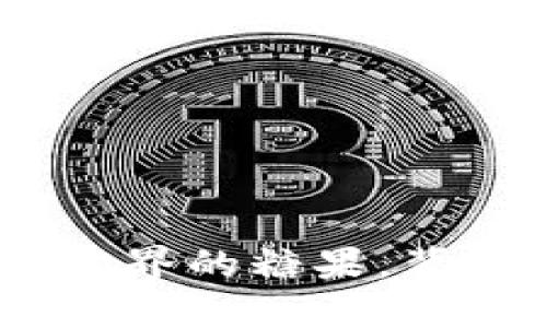 Tokenim：解锁NFT世界的糖果，背后隐藏了什么秘密？