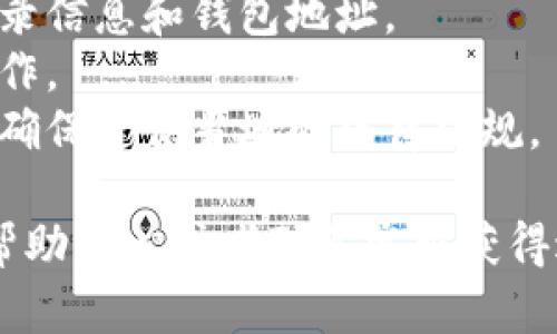 在火币网（Huobi）上查找USDT钱包的位置相对简单。以下是一些步骤，能帮助您快速找到USDT钱包：

### 1. 登录火币账号
首先，您需要访问火币网（Huobi）的官方网站，并使用您的账号进行登录。如果您还没有账户，可以先注册一个。

### 2. 进入资产管理页面
登录后，通常在页面的右上角会看到“资产”或“钱包”选项。点击进入资产管理页面，您将能查看您所有的数字资产。

### 3. 查找USDT
在资产管理页面中，您可以看到各种数字资产的列表。在这个列表中找到“USDT”，并点击它。通常您会看到“提取”、“充币”等选项。

### 4. 访问USDT钱包
点击USDT后，您将能够进入专属的USDT钱包页面，在那里您可以查看USDT的余额，进行充币或提币操作。

### 5. 查看钱包地址
在USDT钱包页面，您还可以找到您的USDT充值地址，这通常是一个以“0x”开头的字符串。您可以将此地址提供给其他用户进行USDT的充值。

### 其他注意事项
- **安全性**：确保您的账户安全，不要随意分享您的登录信息和钱包地址。
- **手续费**：提币时请注意手续费，确保您了解相关操作。
- **平台规则**：不同的区域可能会有不同的操作规则，确保遵循当地的法律法规。

如果您在上述过程中遇到任何困难，可以查看火币网的帮助中心或者联系客服获得进一步信息。希望这些步骤能帮助您快速找到USDT钱包！