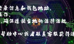 在火币网（Huobi）上查找