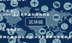 在使用 Tokenim 设置马蹄（