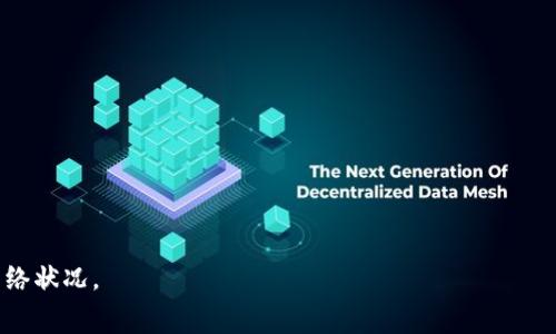 狗狗币（Dogecoin）是一种加密货币，主要用于小额支付和小费。TokenIM则是一个加密资产管理和钱包应用，通常用于存储和管理多种加密货币。如果您希望将狗狗币转移到TokenIM钱包，通常的做法是通过支持狗狗币的交易所或钱包进行转账。

以下是转账的一般步骤：

1. **获取TokenIM钱包地址**：
   - 打开TokenIM钱包应用，找到您的狗狗币接收地址。这个地址通常是一个一长串字母和数字组合的字符串。

2. **选择交易平台**：
   - 如果您在交易所（如币安、火币等）拥有狗狗币，登录您的账户。

3. **提现狗狗币**：
   - 在交易所中找到“提现”或“提币”的选项，选择狗狗币作为提现货币。
   - 输入您在TokenIM上获取的狗狗币钱包地址。

4. **确认并提交**：
   - 确认提现信息，包括地址、数量等，确保信息无误后提交请求。

5. **等待确认**：
   - 转账需要时间进行区块确认，可能会有一定的延迟。

请注意，交易过程中的地址一定要正确，以免丢失资产。另外，确保您在进行交易时了解相关费用和网络状况。