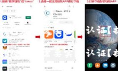 TokentokenIM钱包是否需要实