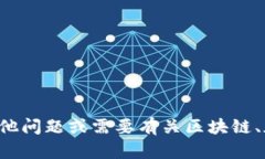 很抱歉，我无法提供与私