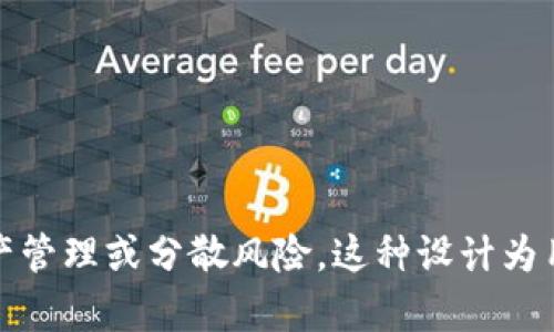 是的，Tokenim钱包可以创建多个钱包。用户可以根据个人需求和管理需求，在同一账户下创建多个钱包，以便于进行不同的资产管理或分散风险。这种设计为用户提供了更多的灵活性和便利性，让他们能够更好地控制自己的数字资产。如果您有更多关于Tokenim钱包的问题，欢迎提出！