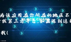 要在iOS设备上安装Tokenim应