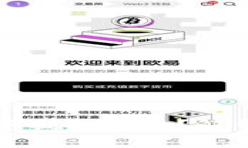 如何从以太坊钱包中提取资金？解锁你的数字财富之门