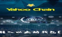 如何将原子币顺利转入以