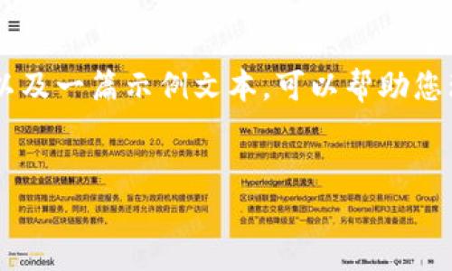 针对您的问题，我将为您提供一个相关内容的大纲以及一篇示例文本，可以帮助您理解如何撰写一篇关于“Tokenim钱包功能”的文章。


Tokenim钱包的隐秘功能，是否被你忽视了？