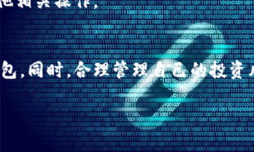 在国内，注册USDT钱包可以通过以下步骤进行。在具体操作之前，建议您查看相关规定和政策，以确保符合当地法律法规。

### 注册USDT钱包的步骤

#### 1. 选择合适的钱包
目前市面上有许多USDT钱包可供选择。您可以选择热钱包（在线钱包）或冷钱包（离线钱包），热钱包便于使用，但安全性相对较低，而冷钱包则更加安全。常见的USDT钱包有：
- **币安钱包 (Binance Wallet)**：支持多种数字货币，操作界面友好。
- **火币钱包 (Huobi Wallet)**：提供安全稳定的数字货币存储。
- **imToken**：一款中国本地开发的钱包，用户友好。
- **Ledger**：知名的硬件钱包，适合长期存储。

#### 2. 下载钱包应用
前往应用商店（如苹果App Store或安卓应用市场）搜索并下载您选择的钱包应用。

#### 3. 注册账户
打开所下载的钱包应用，通常需要进行以下步骤：
- **手机号码注册**：输入手机号码，接收并输入验证码。
- **设置密码**：选择一个强密码，确保安全性。
- **备份助记词**：大多数钱包会生成一组助记词，您需要将其保存到安全的地方，这个助记词在找回账户时非常重要。

#### 4. 验证身份
有些钱包可能会要求进行KYC（身份验证），您需要提交身份证明文件，以确保用户身份的真实性。

#### 5. 入金和交易
注册完成后，您可以通过链接银行账户或购买USDT。在钱包中，您可以进行转账、交易、或其他相关操作。

### 结语
在选择和使用USDT钱包时，一定要关注其安全性、用户评价等信息，确保选择一个可靠的钱包。同时，合理管理自己的投资风险，了解数字货币的波动性。在执行相关交易时，务必谨慎行事，确保遵循当地法律和规定。

如果您还有其他问题，欢迎随时询问！