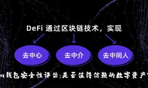 Tokenim钱包安全性评估:是否值得信赖的数字资产守护者?