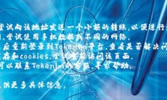 关于“tokenim显示地址未激
