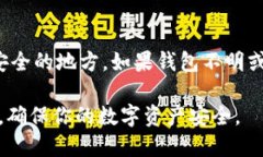 要判断一个Tokenim钱包是否