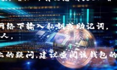 导入EOS钱包通常涉及几个