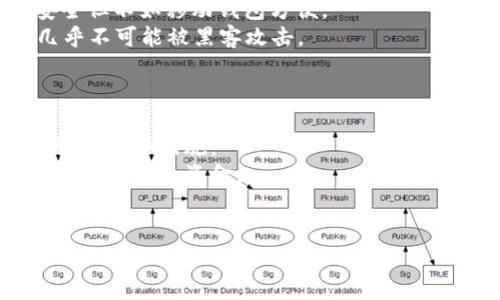 TRX是波场（TRON）网络的原生加密货币，主要用于支持其生态系统中的各种应用和服务。TRX的钱包则是用于存储、发送和接收TRX资产的数字钱包。

### TRX钱包的基本功能

1. **存储**：TRX钱包可以安全地存储用户的TRX资产，以防止被黑客攻击或丢失。
2. **发送与接收**：用户可以通过钱包轻松发送和接收TRX和其他基于波场网络的代币。
3. **交易记录**：钱包通常会提供用户的交易历史，方便用户跟踪资产的流动。
4. **参与网络治理**：持有TRX的用户可以参与波场网络的治理，并有机会获得投票权。

### TRX钱包的类型

1. **在线钱包**：这种钱包托管在云端，用户可以通过浏览器访问。虽然使用方便，但安全性较低。
2. **移动钱包**：用户可以在智能手机上下载的应用，方便随时随地管理TRX资产。
3. **桌面钱包**：这种钱包软件安装在个人电脑上，更安全但不如移动钱包方便。
4. **硬件钱包**：最安全的存储选择，将TRX离线存储，几乎不可能被黑客攻击。

### TRX钱包的使用注意事项

- **安全性**：选择知名且经过审查的钱包，启用两步验证等安全措施。
- **备份**：务必备份钱包的私钥和助记词，以便在设备故障时恢复资金。
- **更新**：定期更新钱包软件以防止安全漏洞。

如果您对TRX钱包有更具体的问题或需要推荐，欢迎告知！
