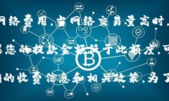 在IM钱包中提取USDT（泰达