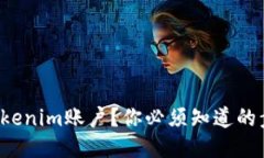 如何找回Tokenim账户？你必