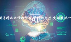 bianji泰达币钱包注册全攻