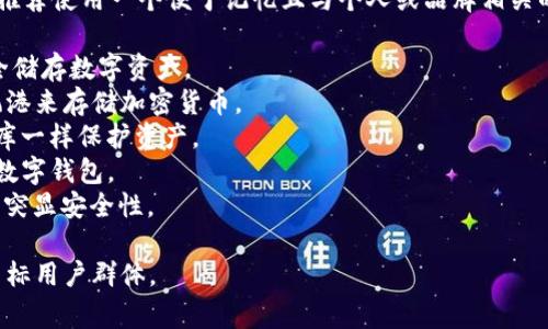 以太坊钱包的名称通常是由用户自行选择的，推荐使用一个便于记忆且与个人或品牌相关的名称。以下是一些可能的名称建议，以供参考：

1. **EtherNest**：寓意为以太坊的巢穴，安全储存数字资产。
2. **CryptoHaven**：象征着一个安全的避风港来存储加密货币。
3. **EthVault**：强调安全性和可靠性，像金库一样保护资产。
4. **DigiWallet**：简单直接，易于理解，表示数字钱包。
5. **BlockSafe**：结合区块链和安全的意思，突显安全性。

当然，最终的命名应考虑个人的喜好、功能和目标用户群体。