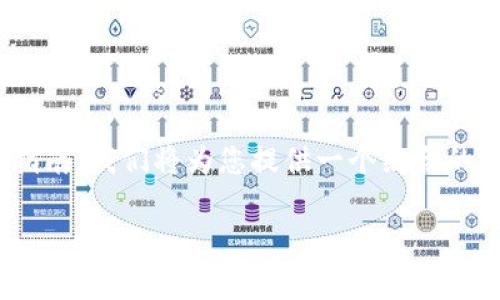 下面是关于创建 Solana 钱包（Sol 钱包）的步骤和指南。我们将为您提供一个综合的解决方案，让您在创建和管理钱包的过程中更加轻松。

### 一步步教你如何创建Solana钱包，简单易懂！