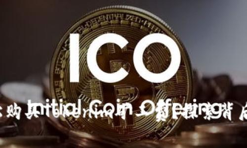 如何轻松购买Tokenim矿工费？探索背后的秘密！