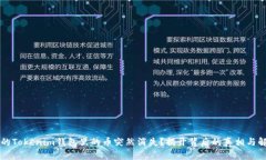 为何你的Tokenim钱包里的币