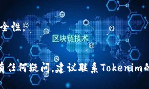 在Tokenim上添加狗狗币地址的步骤可以概括为以下几个简单的步骤。请注意，具体的操作流程可能会因平台的更新而有所变化，建议您在操作前先查阅官方说明或帮助页面。

### 步骤概述

1. **登录Tokenim账户**
2. **访问个人钱包界面**
3. **选择添加新资产**
4. **输入狗狗币地址**
5. **确认地址和交易安全**

接下来，我们逐一详细说明这些步骤。

### 步骤详情

1. 登录Tokenim账户
首先，您需要用您的用户名和密码登录到您的Tokenim账户。如果您尚未注册，请先进行账户注册，并完成邮件验证。

2. 访问个人钱包界面
登录后，导航到您的个人钱包界面。这通常可以在首页的导航栏中找到，可能会标记为“钱包”或“资产管理”。

3. 选择添加新资产
在钱包界面，您会看到已经添加的资产列表。寻找“添加资产”或“添加新地址”的选项。点击该选项后，您可能需要选择资产类型，这里您要选择“狗狗币（DOGE）”。

4. 输入狗狗币地址
接着，您会被要求输入狗狗币的钱包地址。确保您输入的是正确的地址，因为加密货币转账是不可逆的。一旦输入，您可能会被要求对该地址进行确认。建议复制地址并检查确认。

5. 确认地址和交易安全
最后，确认您输入的狗狗币地址及相关信息是正确的。完成后，您将能够在钱包中看到新的狗狗币地址，并可以进行相关交易。

### 额外提示

- **确保安全**：在任何时候，不要分享您的钱包私钥和敏感信息。
- **双重验证**：如果Tokenim支持双重验证，请务必开启以增强账户安全性。
- **了解费用**：了解在Tokenim上转账狗狗币可能会有手续费。

以上就是在Tokenim上添加狗狗币地址的基本步骤。如果在操作过程中有任何疑问，建议联系Tokenim的客服支持以获取帮助。