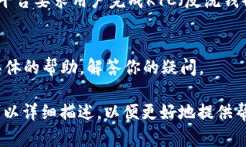 关于“tokenim转不出去”的问题，可能涉及到多个方面，包括交易平台的限制、网络问题或是个人操作的错误等。以下是一些可能的解答和建议：

### 一、检查平台限制
许多数字货币交易平台对资金的转入转出设有一定的限制。例如，某些资产可能需要满足特定条件才能进行转账。建议你首先查看Tokenim平台的相关规则和FAQs，确认是否有相关的转出限制。

### 二、网络和交易费问题
在进行转账时，交易网络的拥堵程度和交易手续费都会影响到账时间。如果网络拥堵，交易可能会被延迟。确保你在转账时附加了足够的手续费，以提高交易的优先级。

### 三、钱包地址检查
确保你输入的转账地址是正确且有效的。错误的钱包地址可能导致资产丢失。建议你在转账前再三确认地址的准确性。

### 四、账户状态
检查你的账户是否存在任何问题，比如是否被冻结、是否通过了身份验证等。某些平台要求用户完成KYC（反洗钱）程序，才能进行大额交易或转账。

### 五、联系客服
如果以上步骤都无法解决问题，建议直接联系Tokenim的客服。他们可以提供更具体的帮助，解答你的疑问。

希望这些信息能帮助你解决“tokenim转不出去”的问题。如还有其他具体情况，可以详细描述，以便更好地提供帮助。