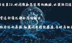 在处理与Tokenim相关的转账
