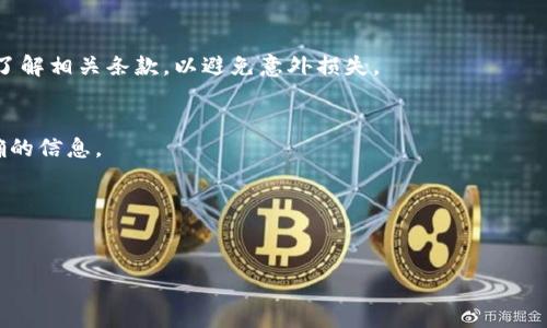 在大多数区块链网络中，token的质押（staking）通常是一个锁定资产的过程，质押的目的是为了参与网络的共识、获得奖励，或者支持某个项目的发展。关于在质押后是否可以取消，通常取决于具体的区块链协议和质押平台。以下是一些常见的规则和考虑因素：

### 1. 质押锁定期
许多区块链的质押机制有锁定期，这意味着在一定时间内，你无法取消质押或提取你的token。例如，一些网络可能要求质押至少28天，直到这个时间过去，你的token才能被解锁。

### 2. 提取过程
即使没有锁定期，取消质押通常也需要通过特定的过程。例如，在某些平台上，你需要通过用户界面执行取消操作，或者在合约中调用特定的解锁函数。

### 3. 可能的惩罚
在某些情况下，取消质押可能会导致惩罚，例如收取手续费或者失去一部分已获得的奖励。确保在质押之前了解相关条款，以避免意外损失。

### 4. 不同平台的规定
不同的平台和区块链网络可能有不同的规则和流程。建议查阅你质押所使用的具体平台的文档，以获取准确的信息。

### 结论
如需取消质押，请务必查看相关质押协议或平台规则，了解所有潜在的限制和过程，以便做出明智的决定。

如果你有具体的平台或协议，可以进一步提供详细信息，以便我能为你提供更精确的指导。