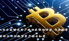 在数字货币的世界中，“