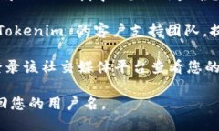 如果您忘记了 Tokenim 的用