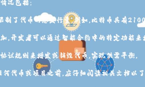 以太坊的Token（代币）是基于以太坊区块链创建的智能合约。这些代币可以用于众多目的，比如作为交易媒介、奖励机制，或用于特定应用程序的功能。关于以太坊代币是否有限额，这取决于代币的设计和智能合约的实现。

一般而言，以太坊代币的数量及其增加或减少的规则可以在其智能合约中设置。常见的情况包括：

1. **可总量限制的Token（有上限）**：一些代币在其智能合约中通过设定最大供应量限制了代币的总发行量。例如，比特币具有2100万枚的上限。

2. **无限制的Token（无上限）**：另一些代币则没有上限，发行量可以随时间变化而增加。开发者可以通过智能合约中的特定功能来增发代币。

3. **可变供应的Token**：还有一些代币采用动态供应的方法，根据市场需要或特定的协议规则来增发或销毁代币，实现供需平衡。

通常，智能合约的设计和规则会在项目的白皮书或官方网站中详细说明。因此，在参与任何代币或项目之前，应仔细阅读相关文档以了解其供应机制、发行限制及其他重要信息。这能够帮助投资者做出更加明智的决策。