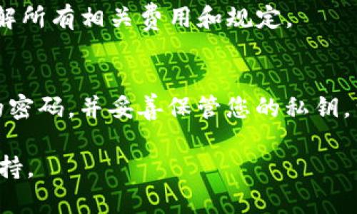 关于如何将CNNS币提到Tokenim平台，可以按照以下步骤进行。请注意，具体操作可能会因Tokenim平台的更新而有所变化，建议您在操作前仔细查阅相关的官方指南。

1. **创建Tokenim账户**
   - 首先，您需要在Tokenim平台上创建一个账户。如果您已经有账户，可以直接登录。

2. **钱包设置**
   - 登录后，进入您的钱包设置，确保您的钱包地址是正确的并已完成相关安全验证。

3. **充值CNNS币**
   - 在Tokenim的“充值”或“存款”页面，选择CNNS币。
   - 按照页面提示，复制您的CNNS币接收地址，并使用您存放CNNS币的钱包进行转账。

4. **确认交易**
   - 转账完成后，您需要在Tokenim上查看您的余额以确认CNNS币已经到达您的账户。这通常需要一定的时间，具体取决于区块链的确认速度。

5. **换取其他币种（可选）**
   - 如果您需要将CNNS币转换成其他币种，可以在交易所的“交易”或“市场”页面找到相应的交易对，进行币种交换。

6. **了解平台费用及规则**
   - 请务必查看Tokenim平台的费用结构和使用条款，以确保您了解所有相关费用和规定。

7. **安全措施**
   - 在进行任何交易时，请确保开启账户的双重验证，定期更改您的密码，并妥善保管您的私钥。

如需更加详细的步骤或者指导，请访问Tokenim的官方网站或客服支持。