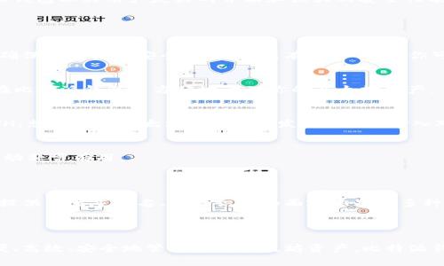 比特派钱包是一个多资产钱包，支持多种加密货币的存储和管理，包括比特币、以太坊及其ERC-20代币。因此，如果你问“比特派钱包可以用以太坊吗？”，答案是肯定的。

以下是关于比特派钱包和以太坊的详细信息。

### 比特派钱包简介

比特派钱包是一款支持多种加密货币的数字钱包。它允许用户安全地存储、管理和交换各种数字资产。比特派钱包以其用户友好的界面和强大的安全性能而受到广泛欢迎。它不仅支持主流的比特币（BTC）和以太坊（ETH），还支持其他多种加密货币及其相关代币。

### 如何在比特派钱包中使用以太坊

#### 1. 创建或导入钱包
如果你是首次使用比特派钱包，首先需要下载应用并创建一个新钱包。在创建钱包时，请务必备份助记词，以确保你的资产安全。如果你已有一个钱包，你可以选择通过导入助记词的方式恢复钱包。

#### 2. 添加以太坊账户
在比特派钱包的主界面，你可以看到“添加账户”的选项。点击后，选择以太坊，并按提示操作。这样，你就可以在比特派钱包中方便地管理你的以太坊资产。

#### 3. 接收和发送以太坊
你可以通过钱包的“收款”功能得到以太坊。系统会生成一个以太坊地址，你可以将其发送给其他人以接收ETH。想要发送以太坊时，点击“发送”功能，输入对方地址和要发送的金额，确认无误后即可完成交易。

#### 4. 交易记录查询
比特派钱包提供了详细的交易记录功能，可以随时查看你的以太坊交易历史。这对于管理资产和监控市场波动非常有用。

### 安全性和隐私

比特派钱包特别注重用户的资产安全。钱包的私钥由用户掌控，确保没有第三方能访问。同时，比特派钱包还提供了多重签名、指纹识别和面容识别等多种安全保障措施。

### 总结

比特派钱包不仅支持以太坊，还支持其他多种数字资产，是一个非常适合普通用户的数字钱包。如果你想方便、高效、安全地管理你的以太坊资产，比特派钱包无疑是一个不错的选择。在未来，随着加密货币的普及，使用这样的多币种钱包将变得更加普遍和重要。