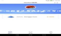 在讨论TokenIm钱包的ETH地址