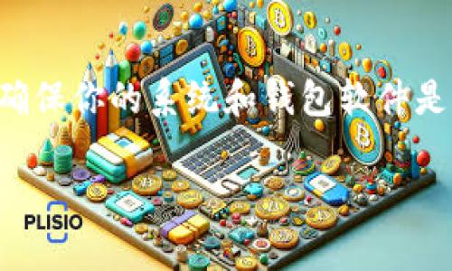 在Windows 7操作系统中，比特币钱包的默认数据存储路径通常是在用户目录下的隐藏文件夹中。具体路径如下：

```
C:\Users\你的用户名\AppData\Roaming\Bitcoin\
```

这里的“你的用户名”是你在Windows 7系统中登录的用户名。

### 如何访问比特币钱包数据路径

1. **打开文件资源管理器**：可以通过任务栏或按下 `Win   E` 快捷键打开文件资源管理器。

2. **启用隐藏文件显示**：由于比特币钱包的数据存储在隐藏文件夹中，需要先开启显示隐藏文件的选项。在文件资源管理器中，点击“组织”，然后选择“文件夹和搜索选项”。在弹出的窗口中，切换到“查看”标签，选择“显示隐藏的文件、文件夹和驱动器”，点击“确定”。

3. **导航到路径**：在文件资源管理器的地址栏中输入路径 `C:\Users\你的用户名\AppData\Roaming\Bitcoin\` 或手动点击进入每一个文件夹。

### 目录结构与文件

在该路径下，你会看到几个重要的文件和文件夹，包括：

- **wallet.dat**：这是比特币钱包的数据库文件，包含了你的比特币余额和交易记录。请务必备份此文件以防丢失。

- **blocks**：这里存放的是区块数据，钱包需要这些数据来验证所有交易。

- **chainstate**：存储当前区块链的状态信息。

### 备份与安全

为了确保你的比特币资产安全，建议定期备份 `wallet.dat` 文件，并存储在安全的地方，如外部硬盘或者加密的云存储。

### 重要提示

如果你对比特币钱包的操作不熟悉，建议先进行一些基本的学习，或查阅官方文档，以避免误操作导致资金损失。同时，确保你的系统和钱包软件是最新版本，以获得最佳的安全性和性能。

希望这能帮助到你！如果有其他问题，欢迎询问。