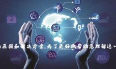 在您提到的“tokenim不能转