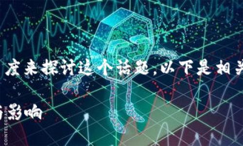 要了解Tokenim不支持某些币的原因，我们可以从多个角度来探讨这个话题。以下是相关的内容构建大纲，帮助理解这一问题的重要性及其影响。

为什么Tokenim不支持某些加密货币？揭秘背后的原因与影响