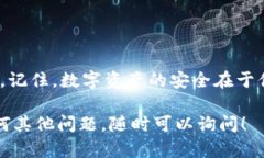 在苹果设备上下载比特币