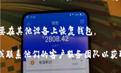 Tokenim 钱包密钥的位置通常取决于您使用的具体钱包应用程序。以下是一些一般步骤，可以帮助您找到您的钱包密钥：

### 1. 登录您的 Tokenim 钱包
首先，确保您登录到 Tokenim 钱包。打开应用程序或访问其官方网站，并使用您的凭据进行登录。

### 2. 查找设置或安全选项
在钱包界面中，通常会有一个“设置”或“安全”选项。点击这个选项，您将找到与钱包安全和密钥相关的部分。

### 3. 访问私钥或助记词
在安全选项中，您可能会看到“导出私钥”、“查看私钥”或“显示助记词”的选项。选择合适的选项。

### 4. 小心处理私钥
请务必谨慎对待您的私钥或助记词。这些信息非常敏感，一旦泄露，可能会导致您资产的损失。建议将私钥安全地保存在离线的地方，并避免将其分享给任何人。

### 5. 备份您的密钥
确保您备份您的私钥或助记词，以防钱包应用出现故障或您需要在其他设备上恢复钱包。

如果您仍然无法找到密钥，建议查阅 Tokenim 官方支持文档或联系他们的客户服务团队以获取进一步的帮助。