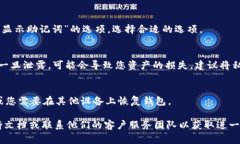 Tokenim 钱包密钥的位置通常