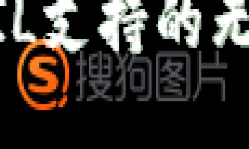 探索Tokenim钱包：FIL支持的无限可能，您能抓住吗？