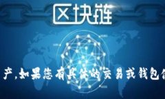 在区块链和加密货币的领